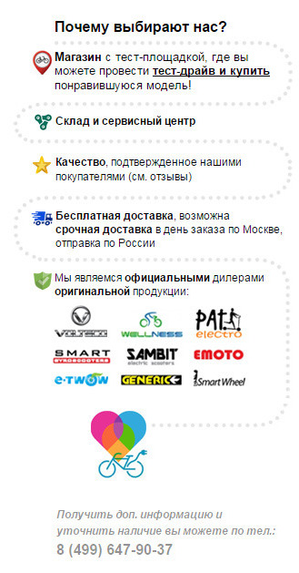 Наши преимущества - самовывоз в центре Москвы, шоурум, срочная доставка, гарантия качества!