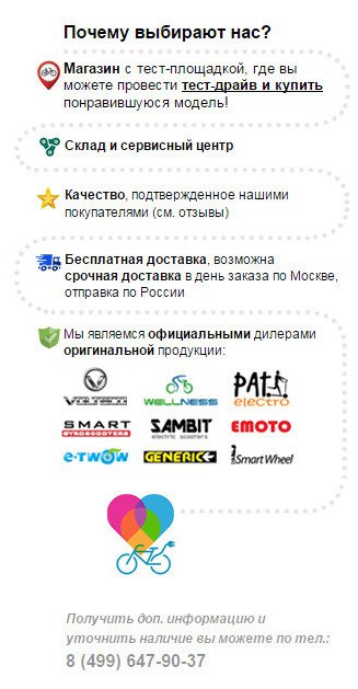 Наши преимущества - самовывоз в центре Москвы, шоурум, срочная доставка, гарантия качества!