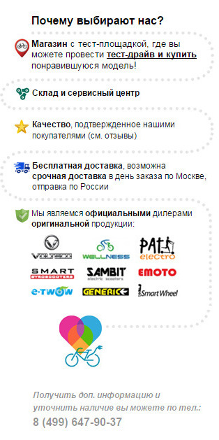Электровелоси преимущества - самовывоз в центре Москвы, шоурум, срочная доставка, гарантия качества!