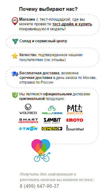 Наши преимущества - самовывоз в центре Москвы, шоурум, срочная доставка, гарантия качества!