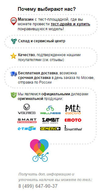 Преимущства при покупке электросамоката GENERIC TWO S2 BOOSTER PRO