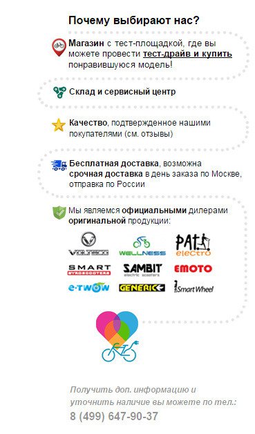 Наши преимущества