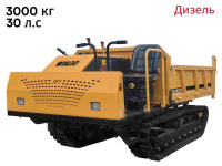 Мини думпер дизельный Wikdo LMY - 3000S-PRO