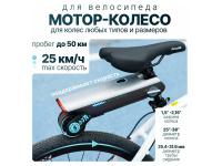 Электрический усилитель велосипеда