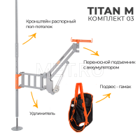 Подъемник для реабилитации MET TITAN M КОМПЛЕКТ 03 Подъемник для реабилитации MET TITAN M КОМПЛЕКТ 03