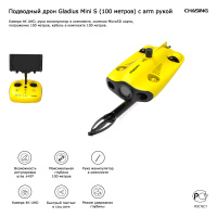 Подводный дрон Gladius Mini S (100 метров) c arm рукой