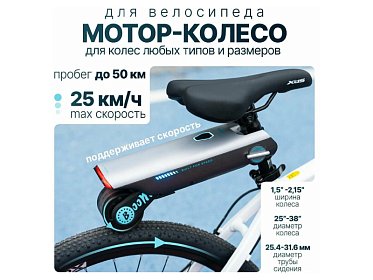 Электрический усилитель велосипеда 