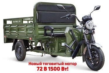 Грузовой электротрицикл Rutrike D4 NEXT 1800 72V1500W 0227351