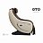 Массажное кресло OTO II-ZONE STAR EQ-09S BROWN ASK177620
