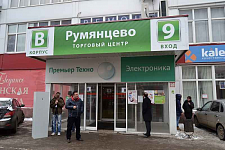 г. Москва, м. Румянцево