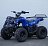 Электрический Квадроцикл SHERHAN 800 Lite 