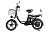 Электровелосипед Eltreco Khan 1 026022