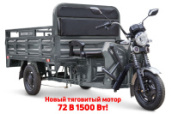 Грузовой электротрицикл Rutrike D4 NEXT 1800 72V1500W Серый