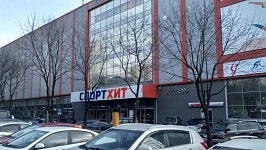 г. Москва, ТЦ СпортХит, м. Кунцевская/Молодежная