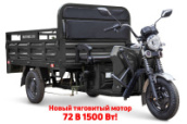 Грузовой электротрицикл Rutrike D4 NEXT 1800 72V1500W Черный